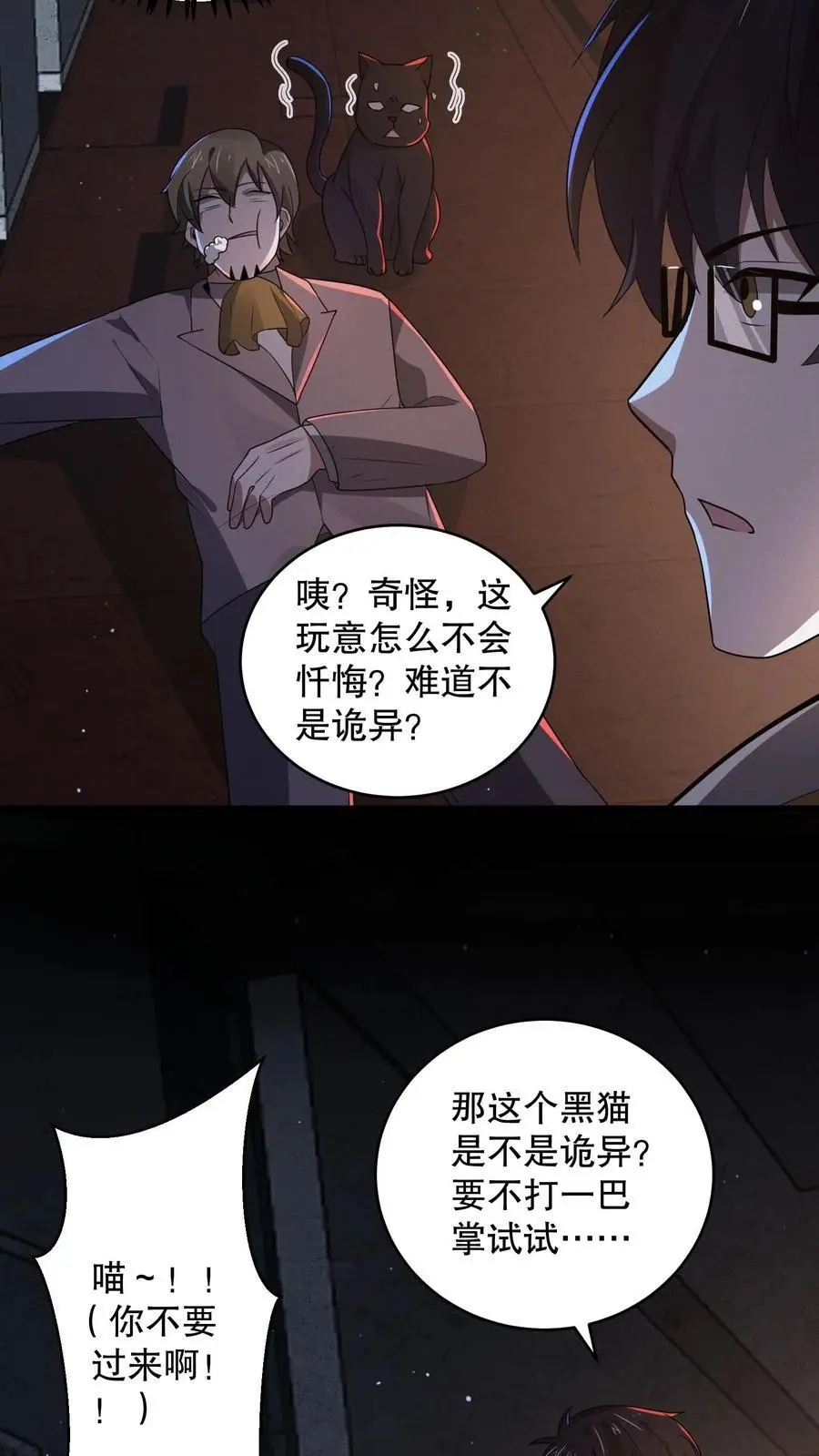 第166话 给安德烈一个逼兜13