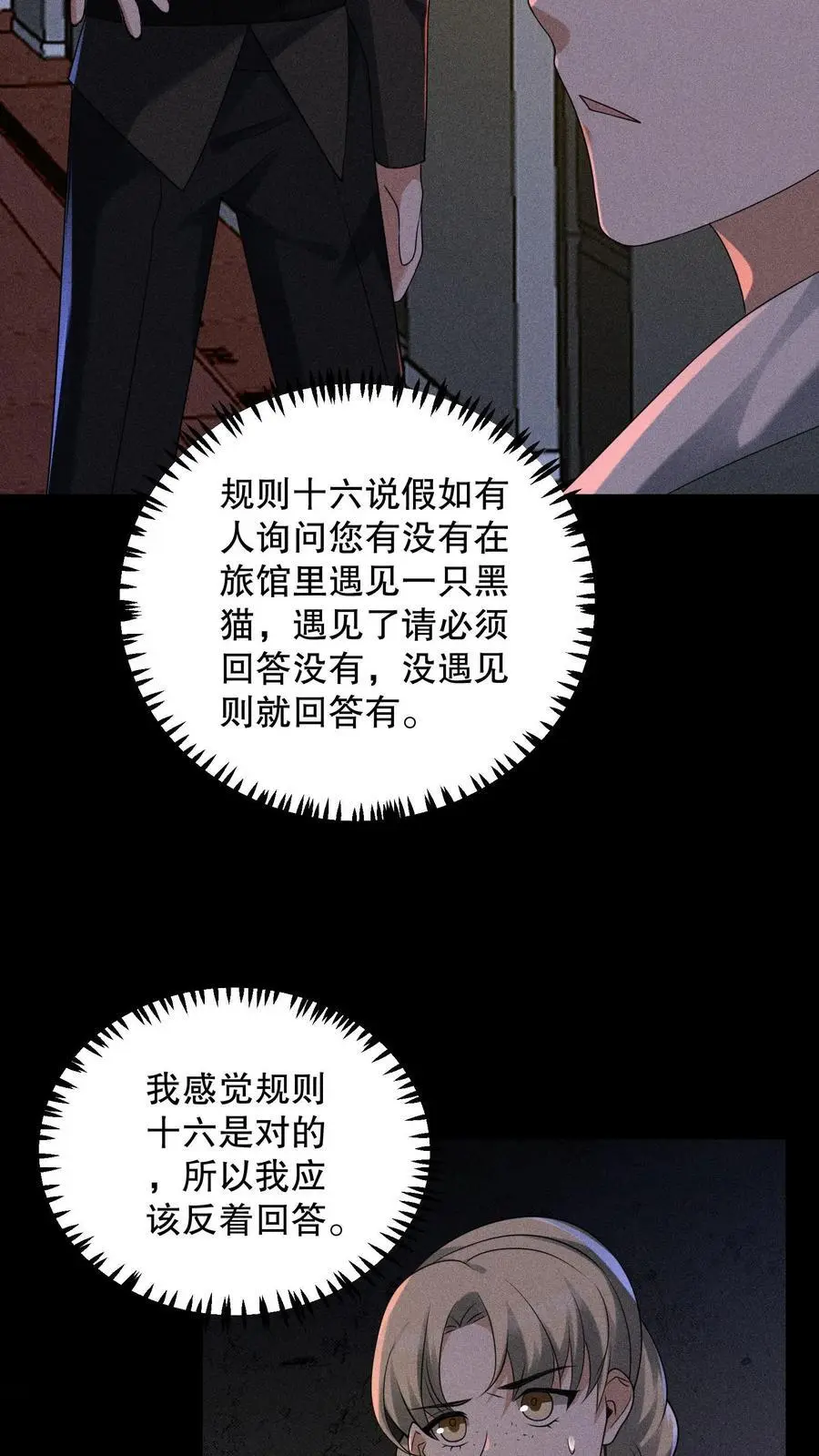 第174话 安德烈赌一把！27