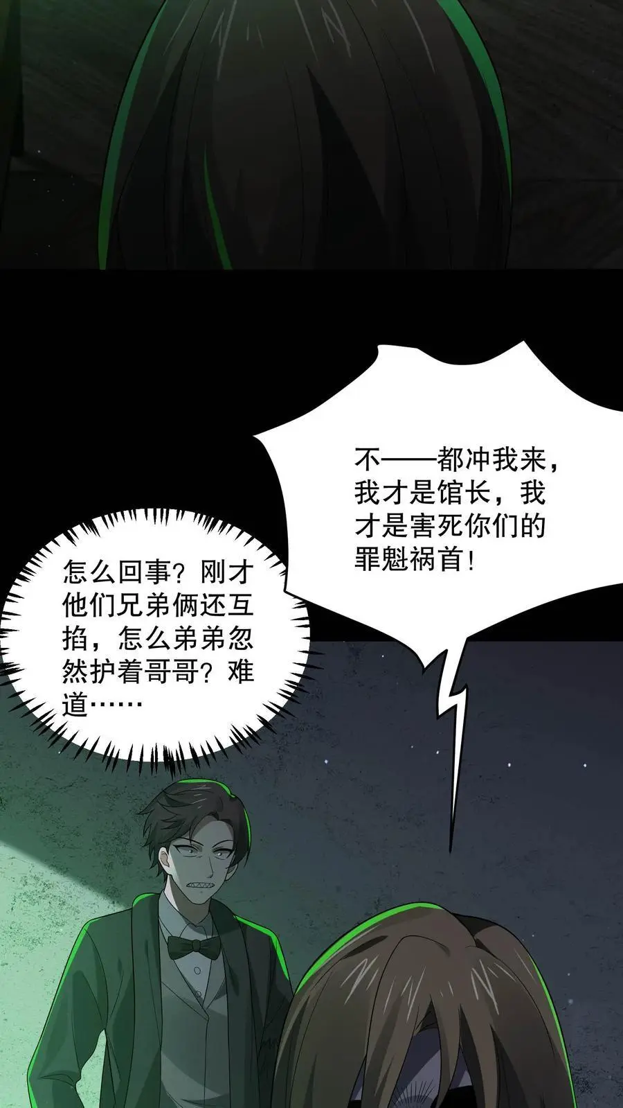 第128话 之前都是演的13