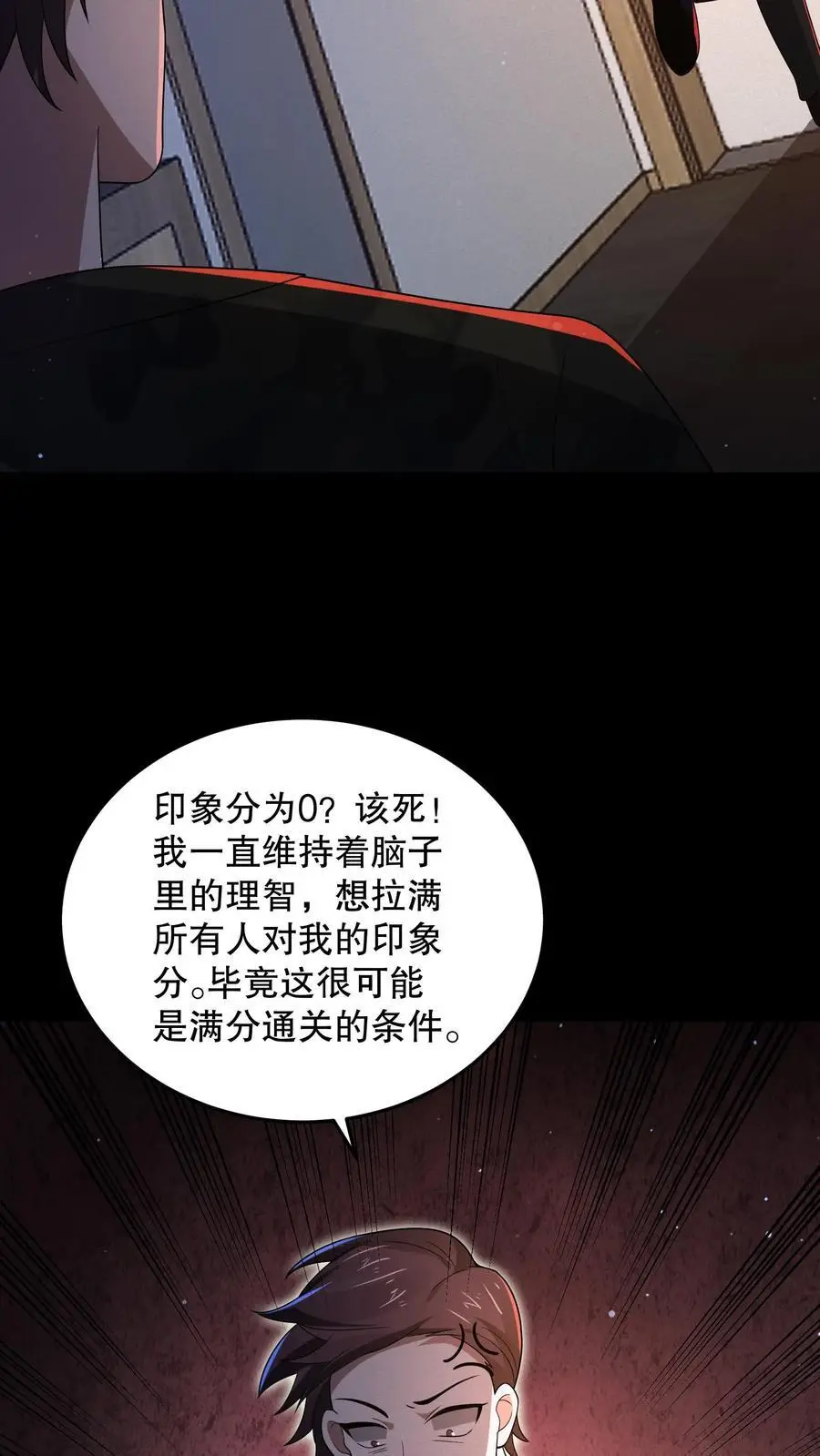 第153话 扎烂你的臭嘴！25
