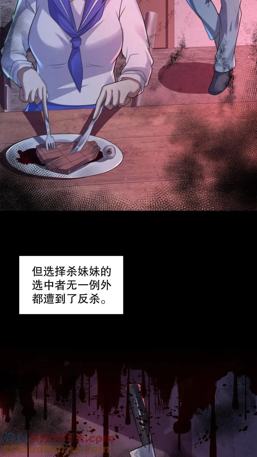 第71话 调戏奶奶8