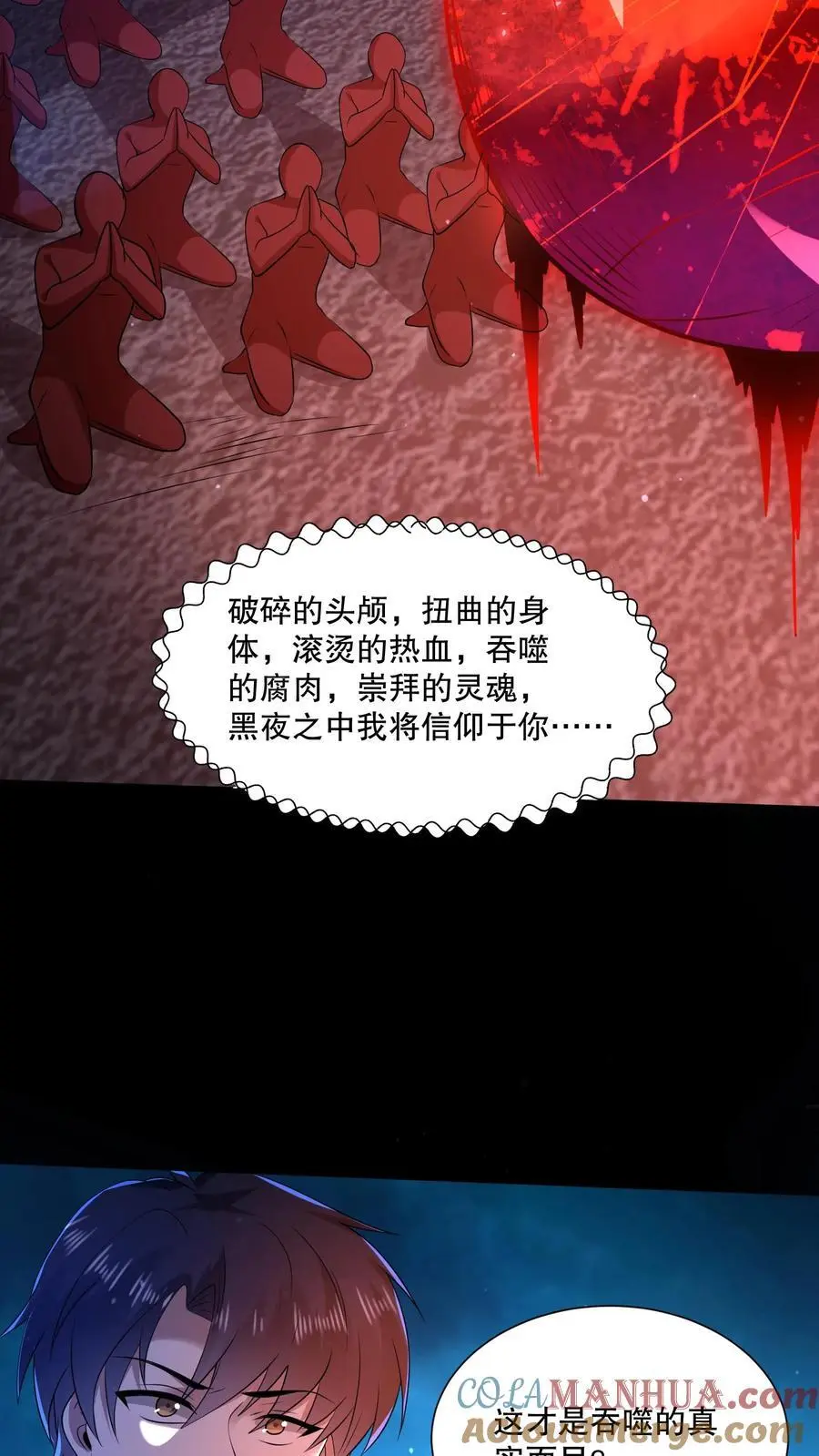第86话 真吵啊你们26