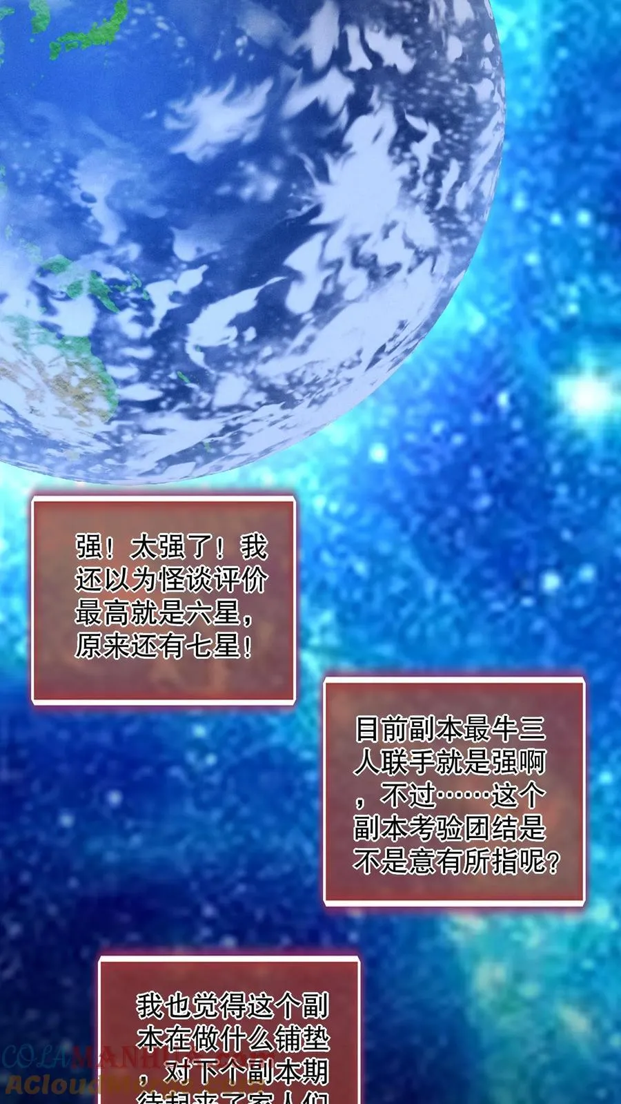 第184话 团队副本开启24