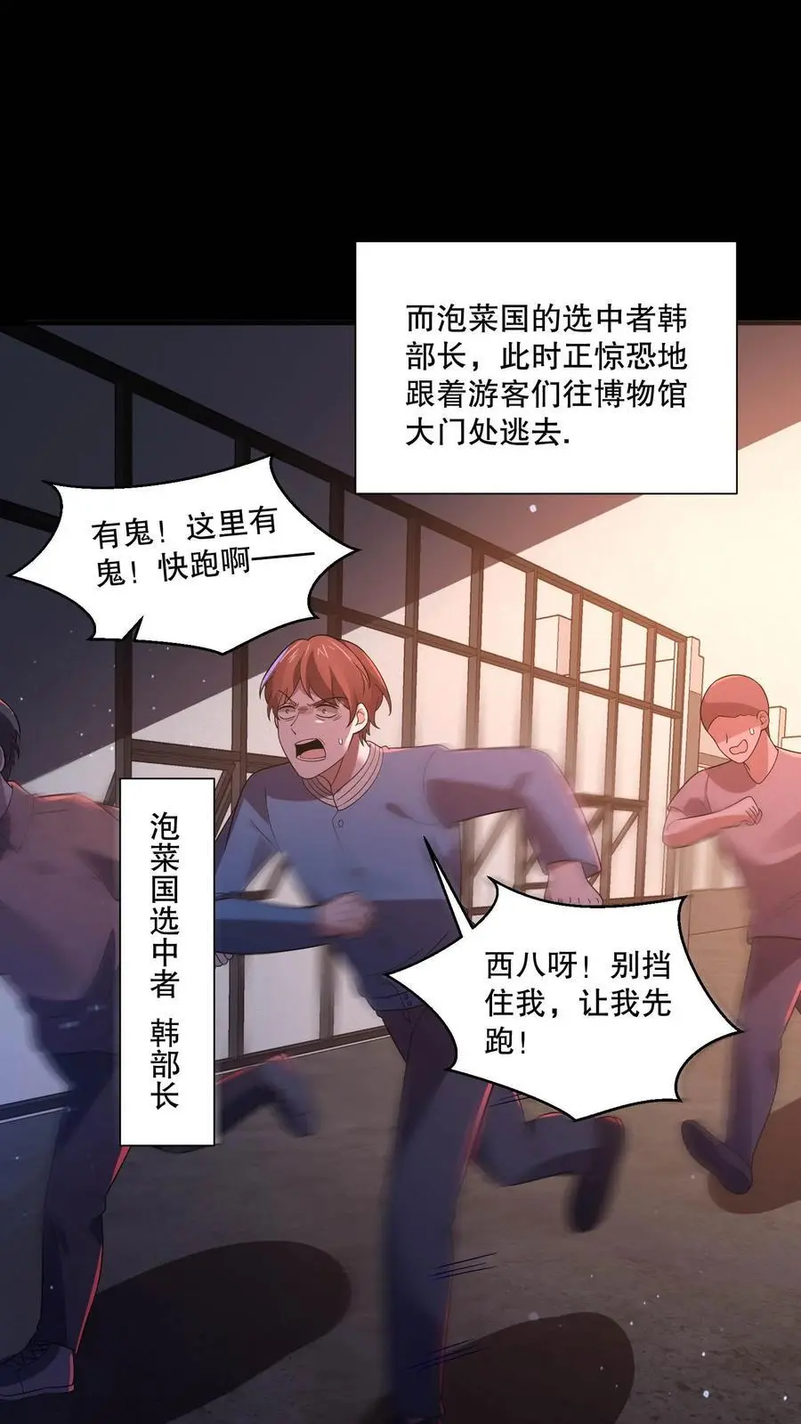 第110话 周铭也来了？23