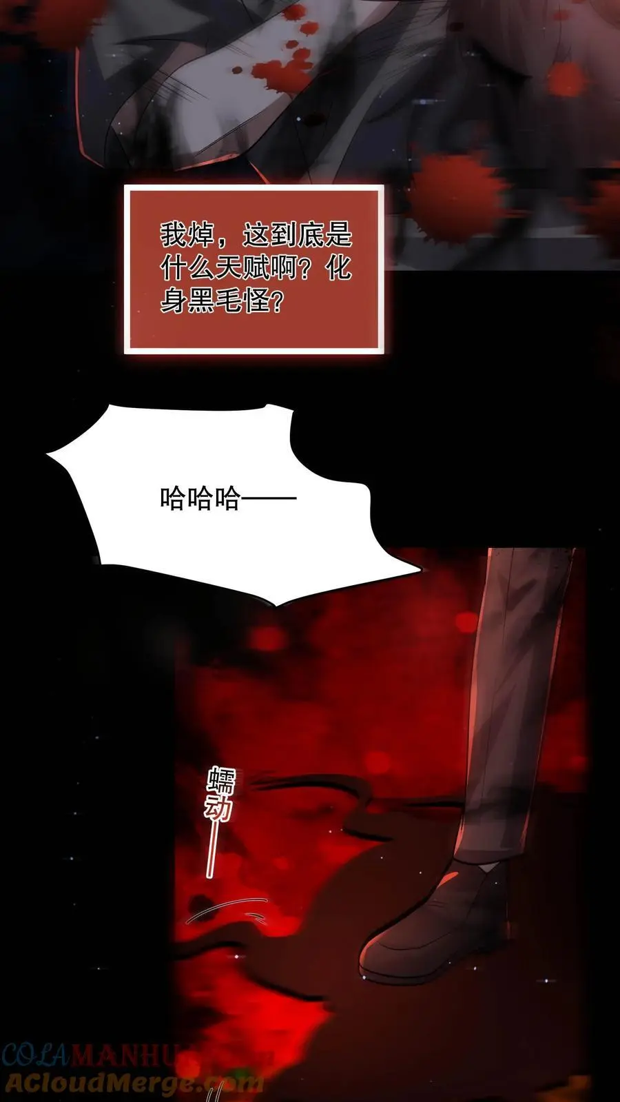 第107话 卢卡斯气疯了2