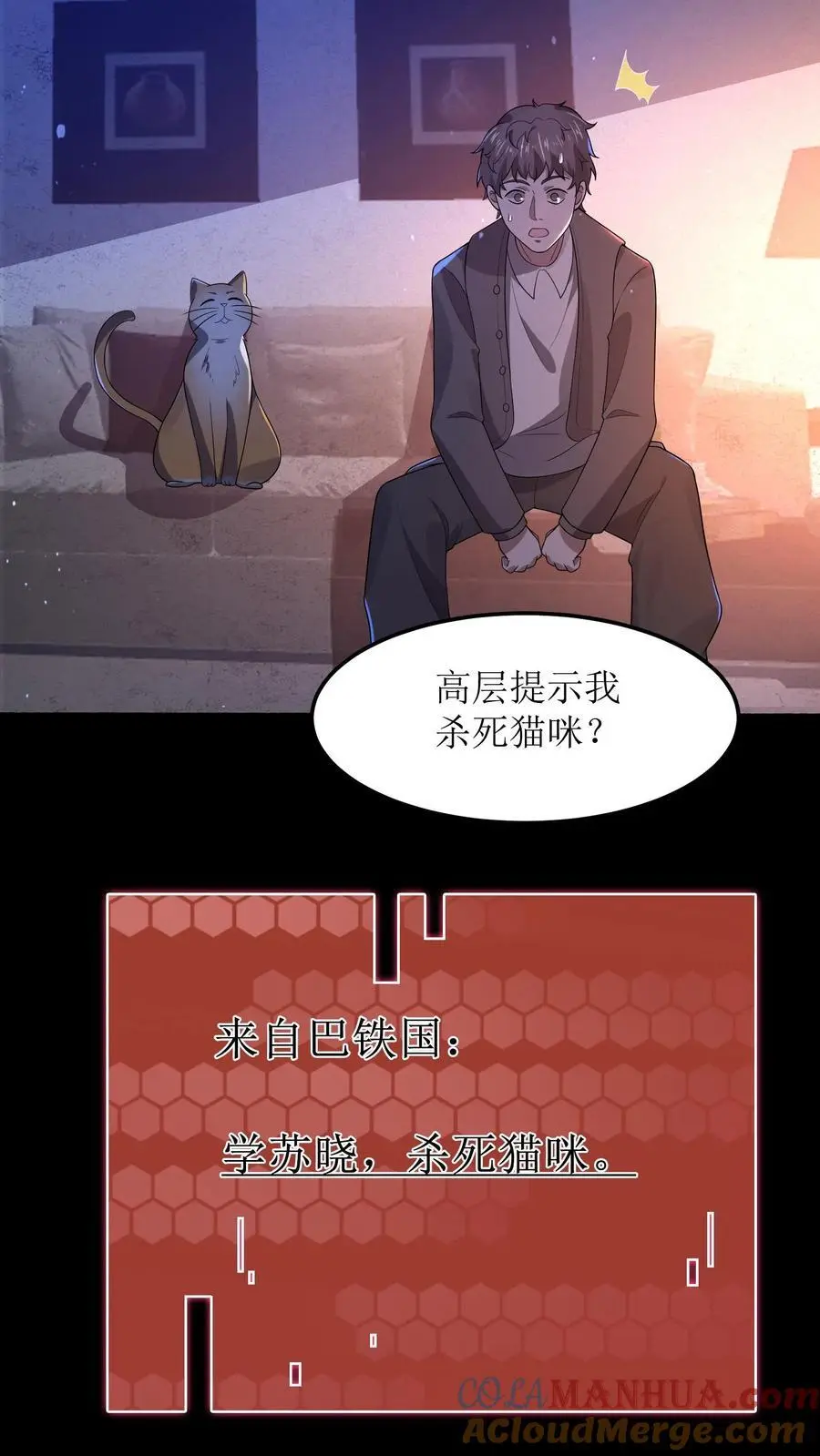 第16话 丑八怪噶了12