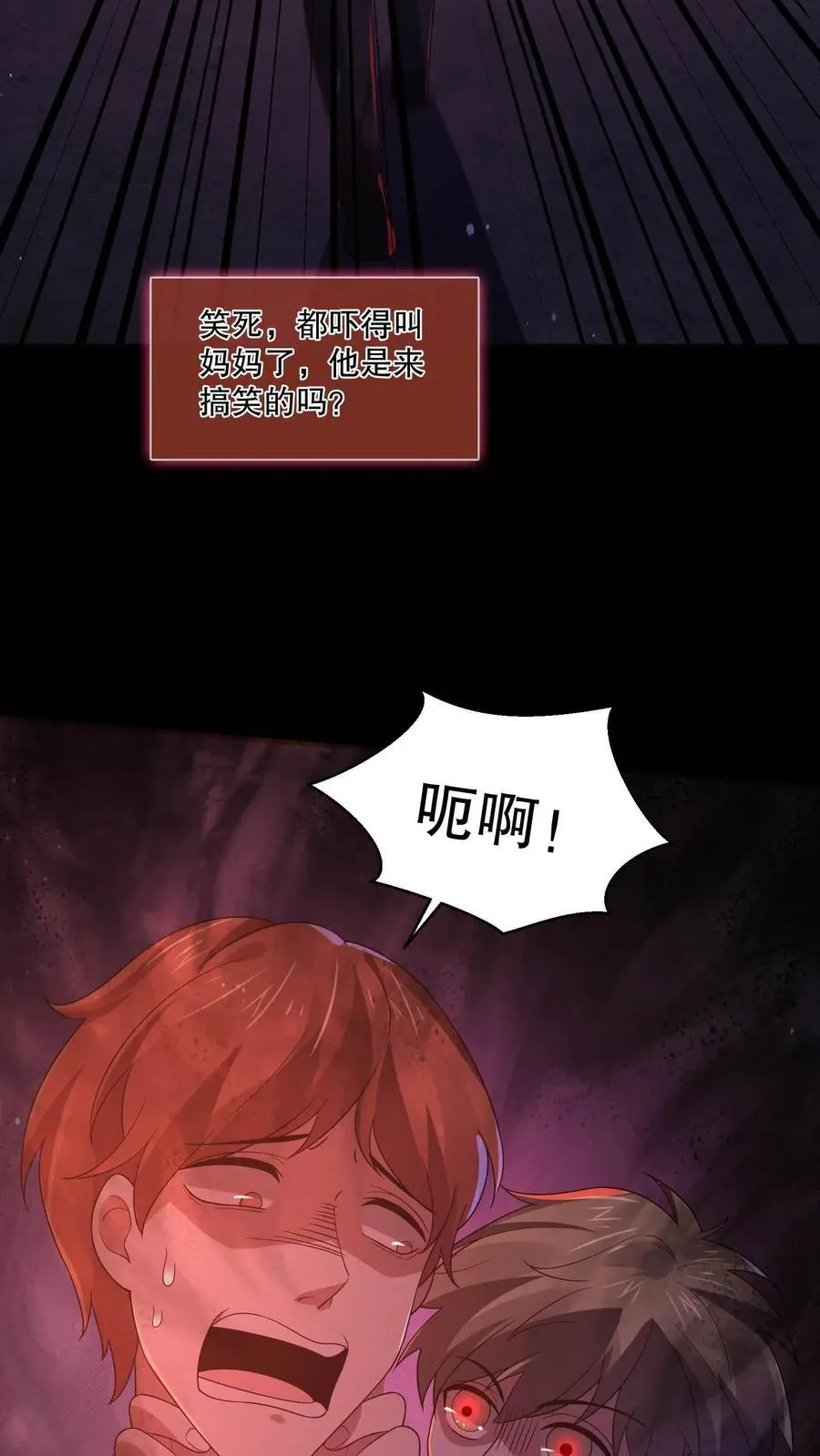第110话 周铭也来了？25