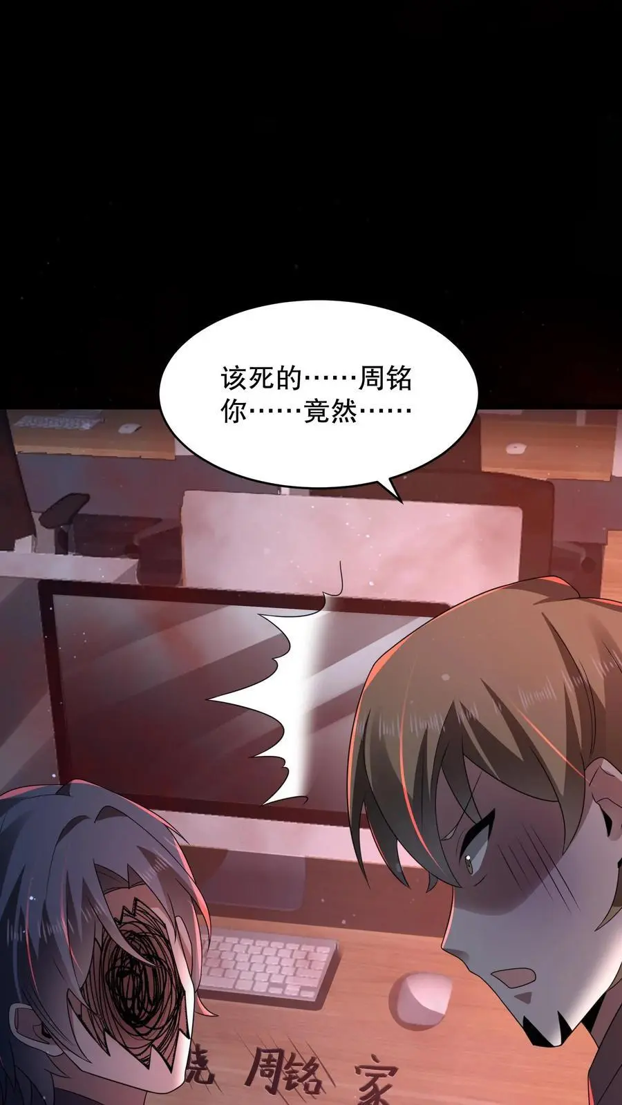 第143话 再见了朋友21