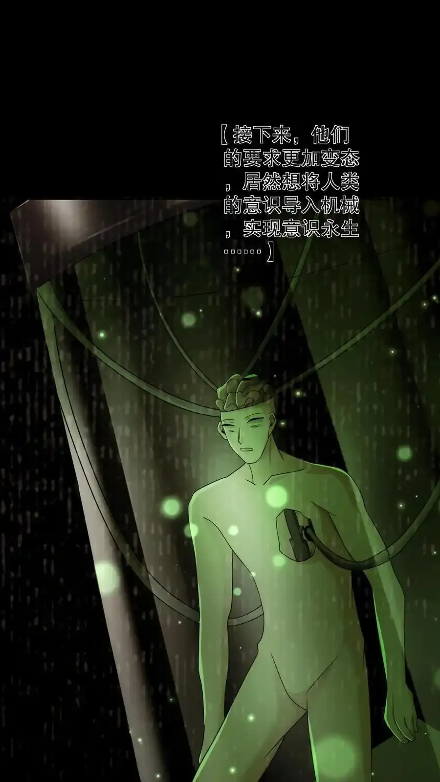 第187话 拿人做实验？25