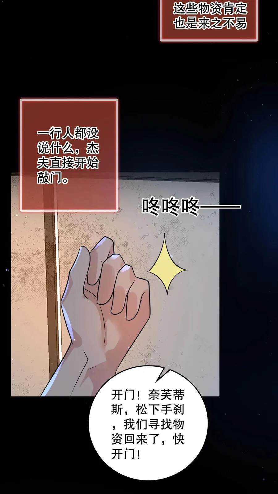 第198话 大佬留了一手3