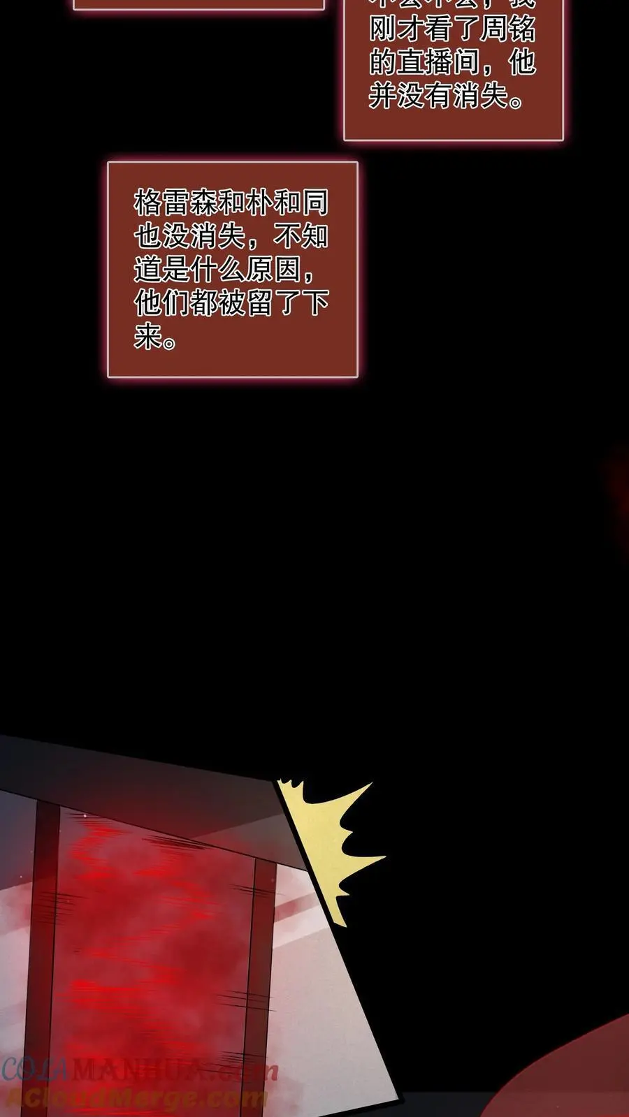 第142话 苏晓天赋失效？4