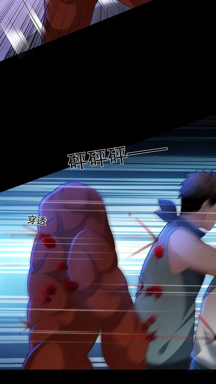 第197话 队友都死了……9