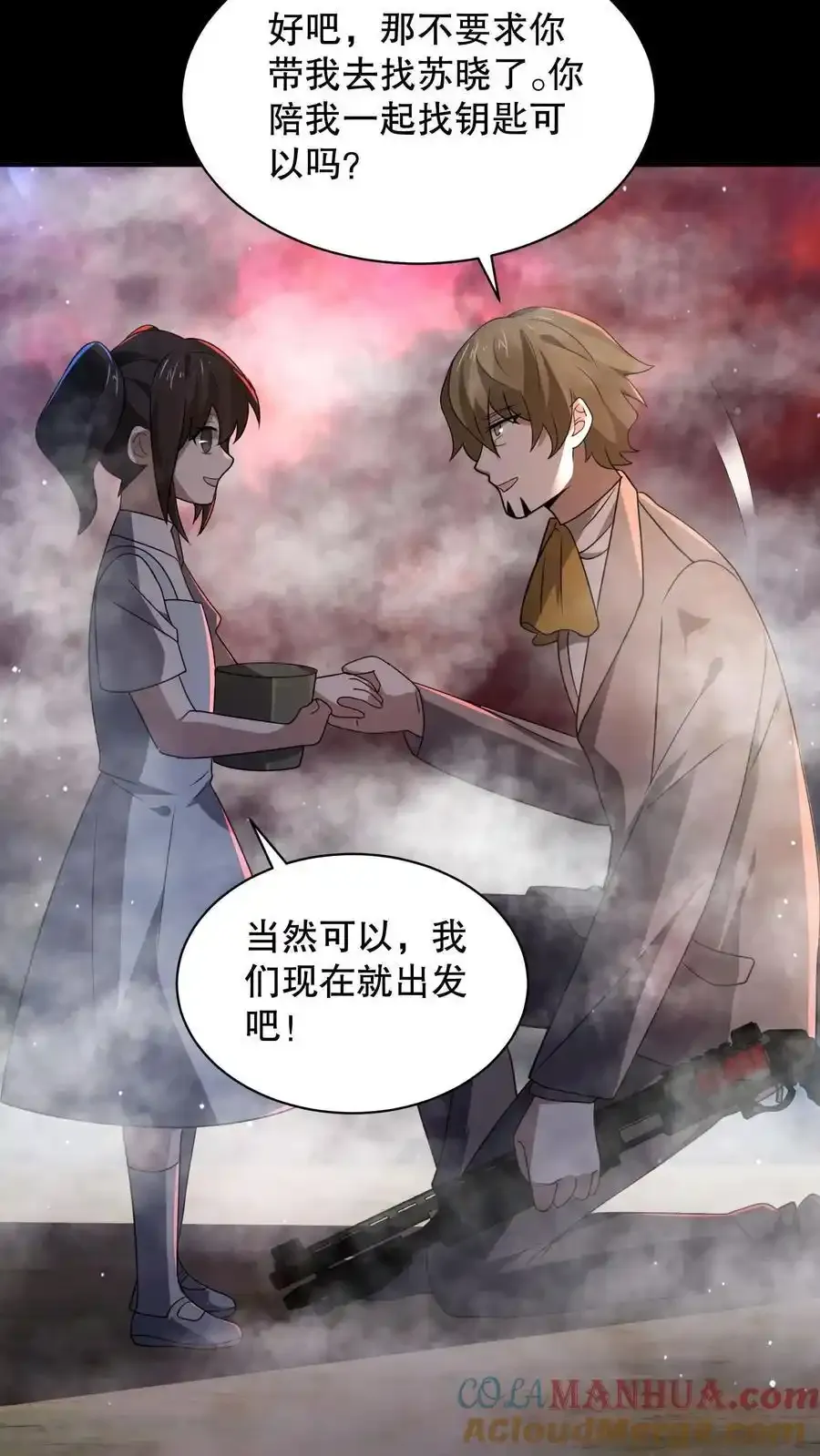 第188话 想象出来的姐姐26