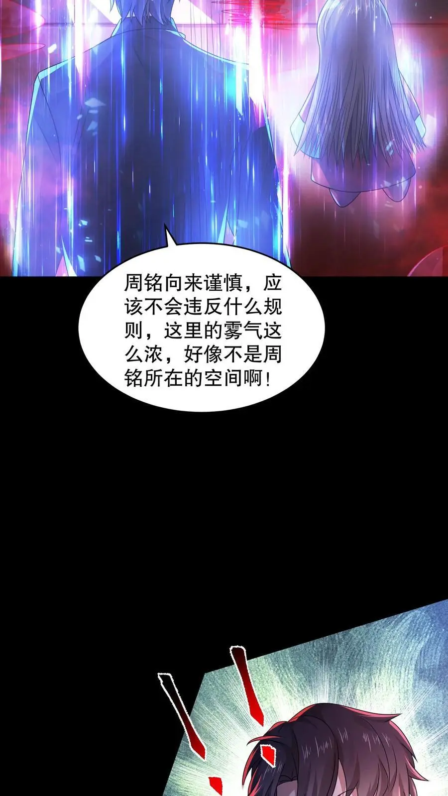 第143话 再见了朋友11