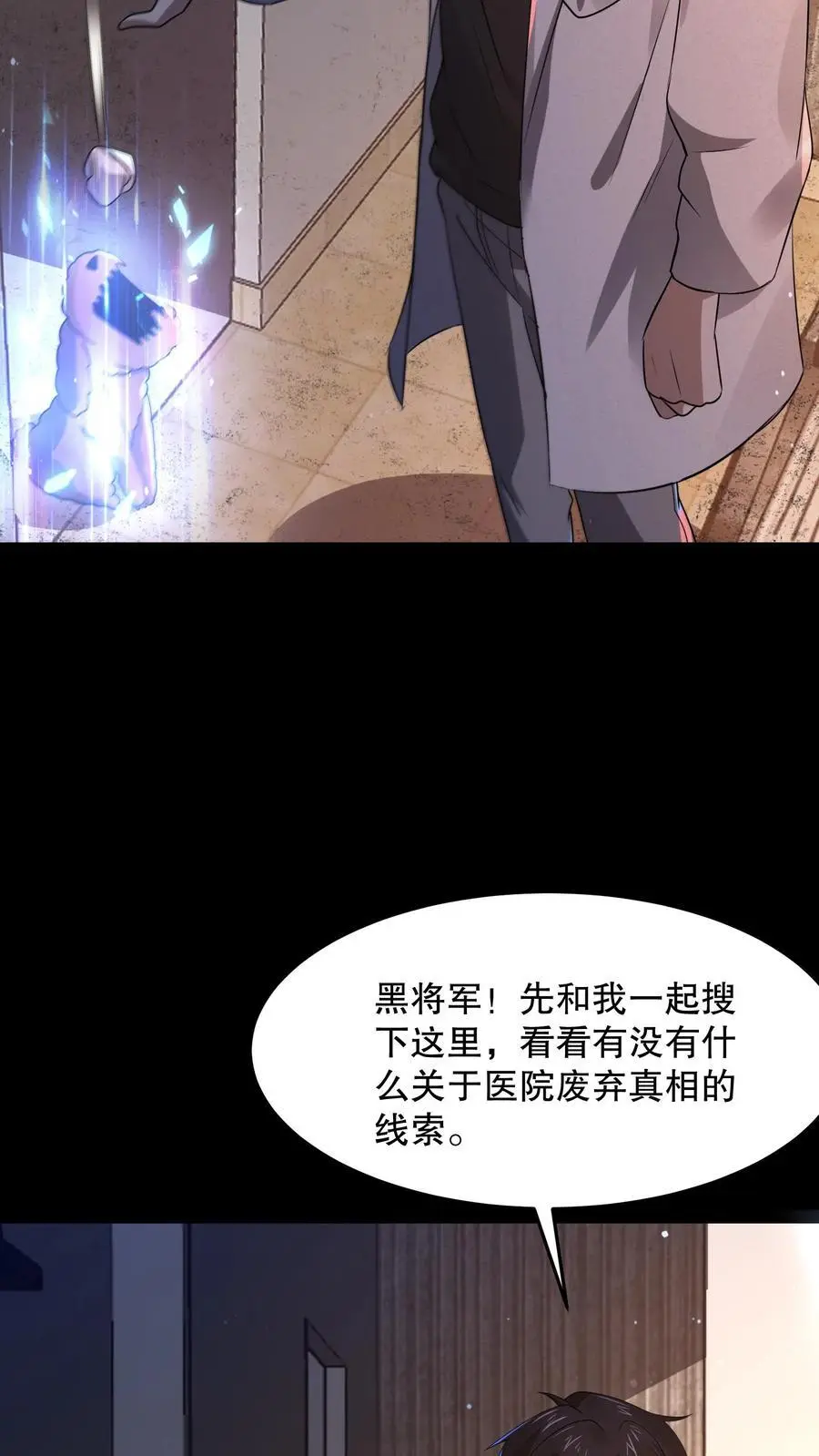 第88话 绝世帅颜11