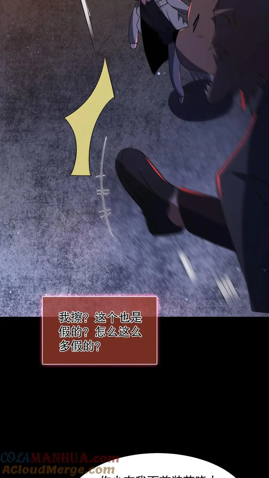 第93话 滚开傻狗！26