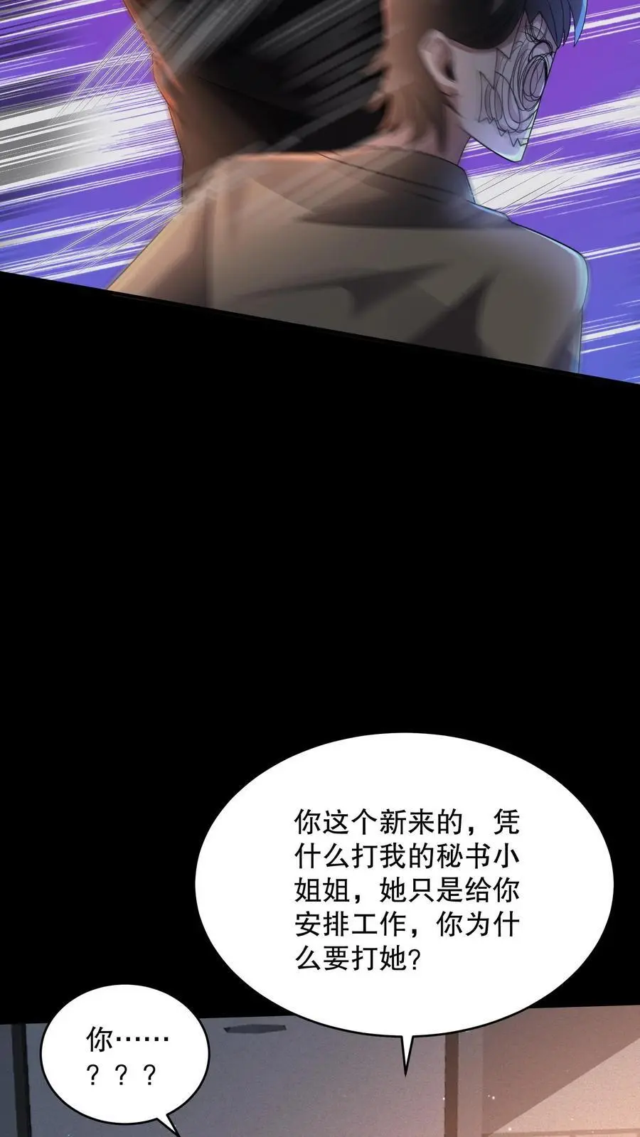 第135话 苏晓受伤了！11