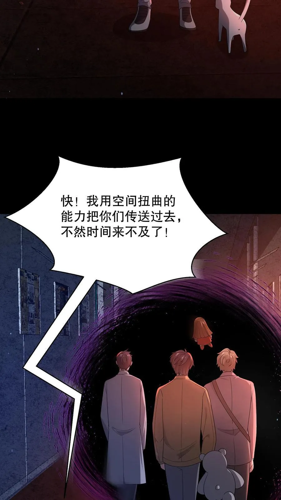 第183话 找到了“它”的弱点13