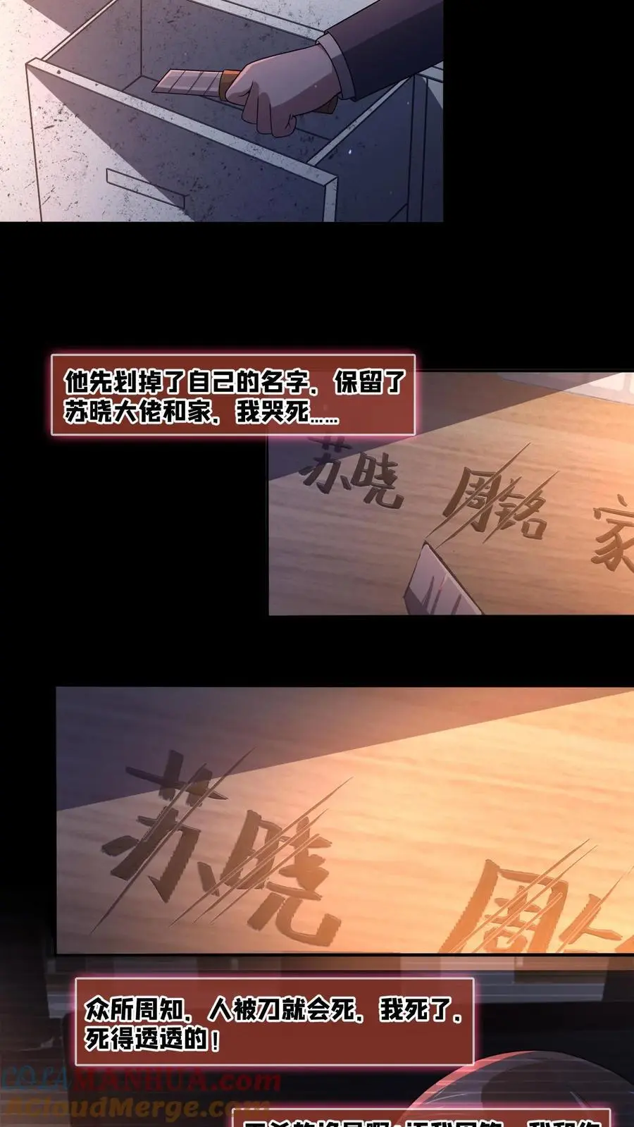 第138话 身体不受控制24