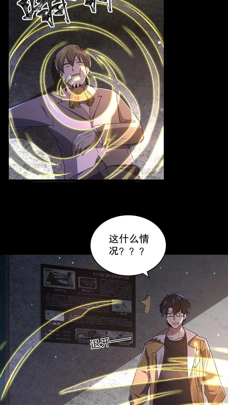 第166话 给安德烈一个逼兜17