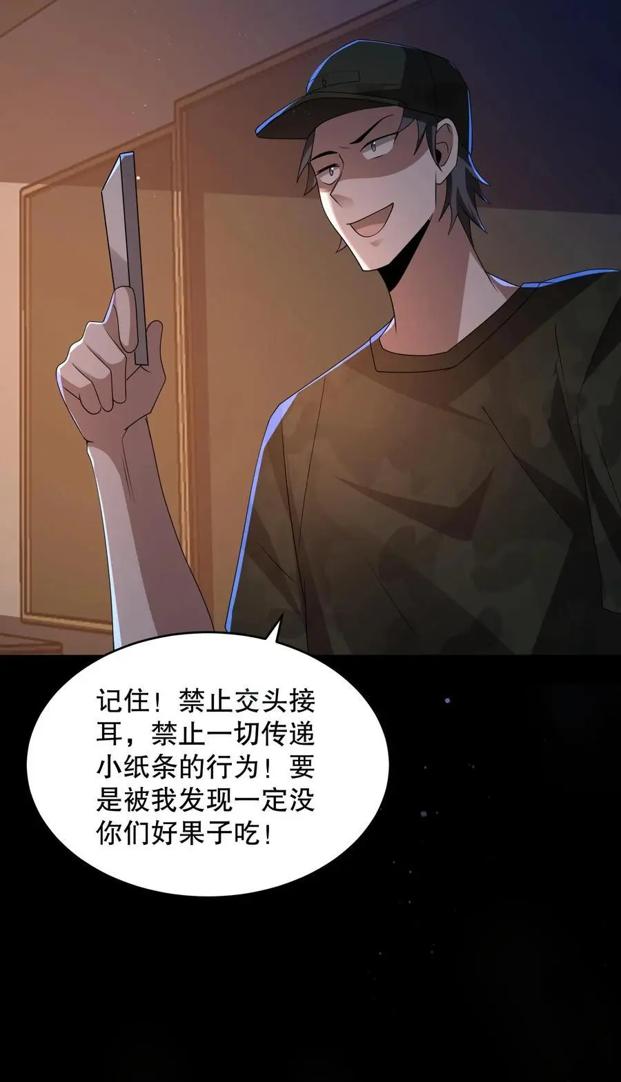 第146话 他们陪杨校长睡33