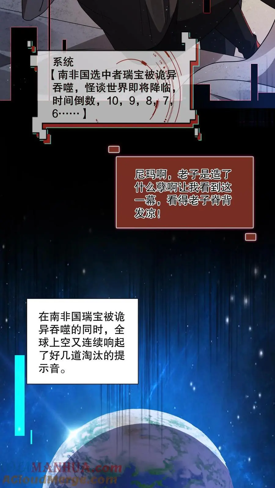 第68话 逆子快开门16
