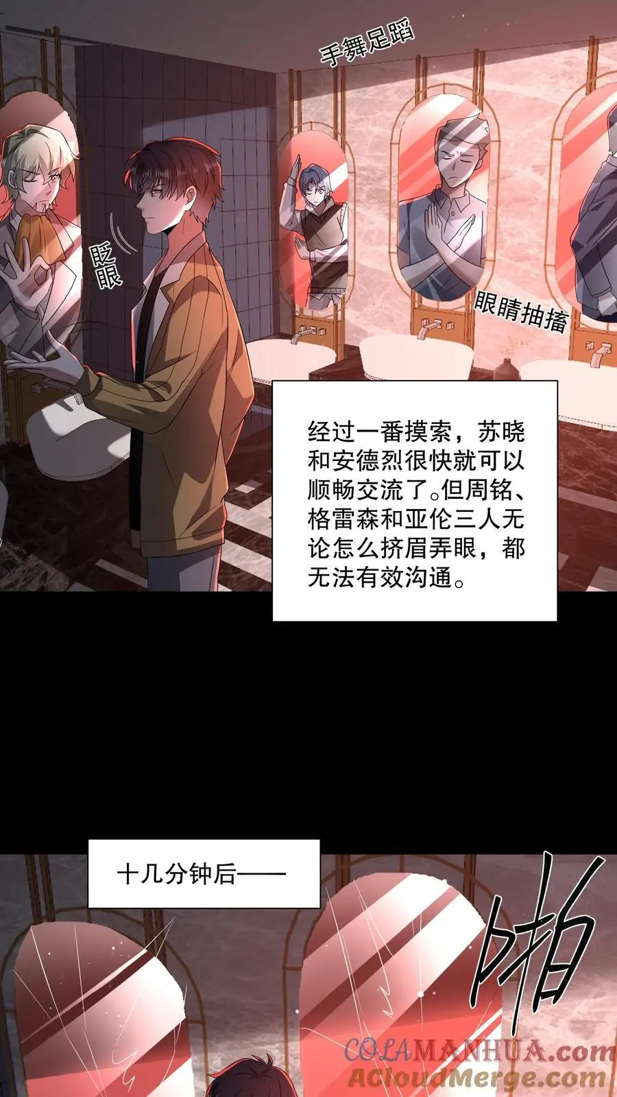 第121话 镜子裂开了22