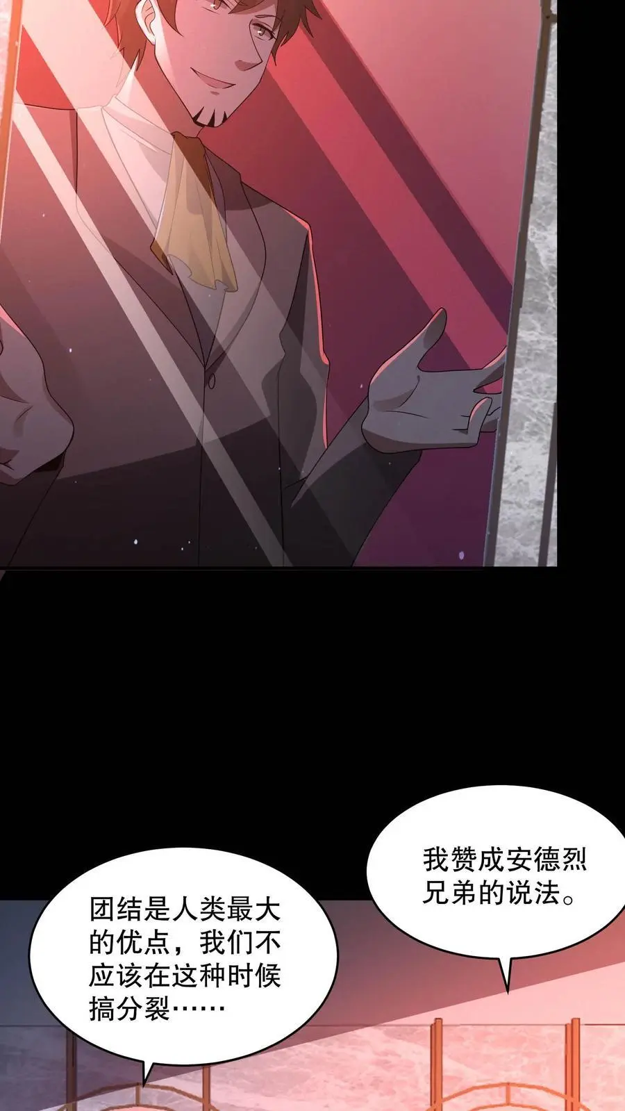 第112话 你是在嘲讽我吗？29