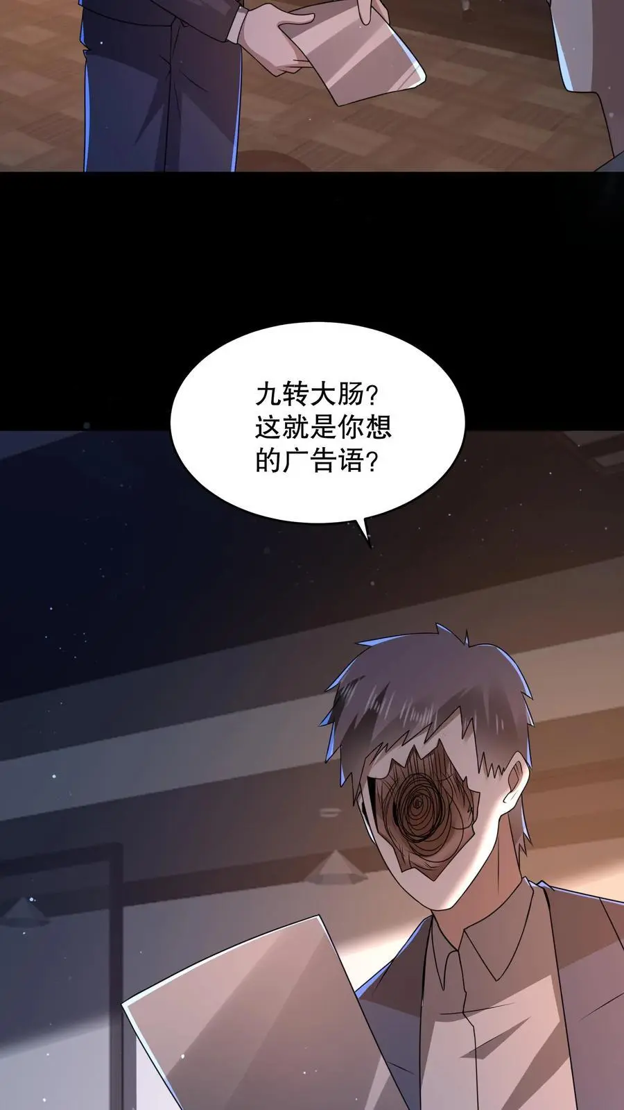 第136话 事出反常必有妖3