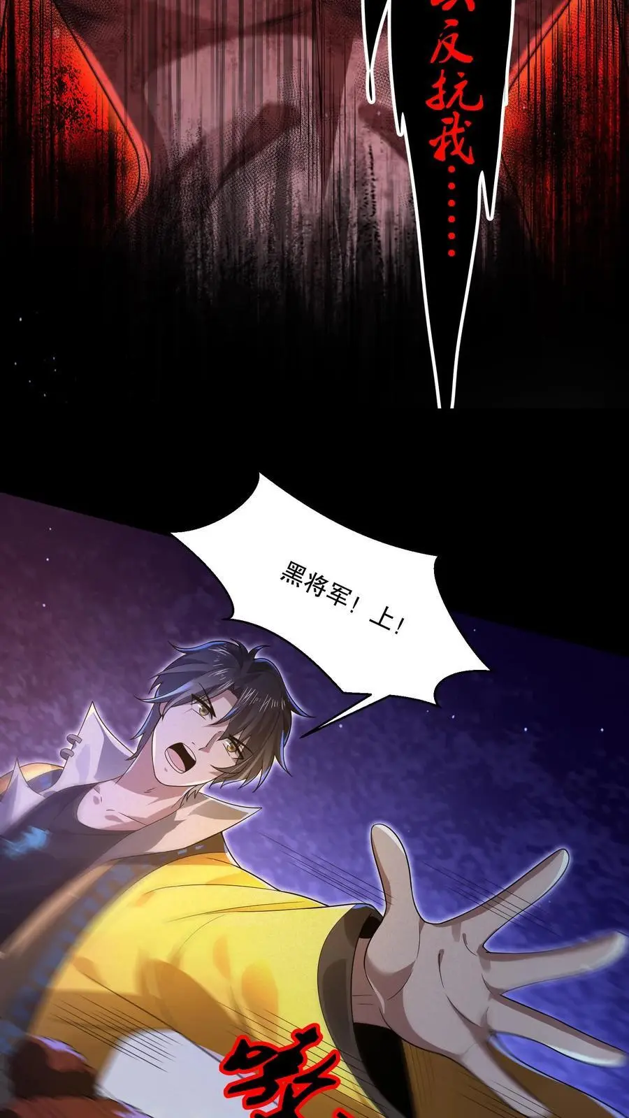 第47话 “它”原形毕露29