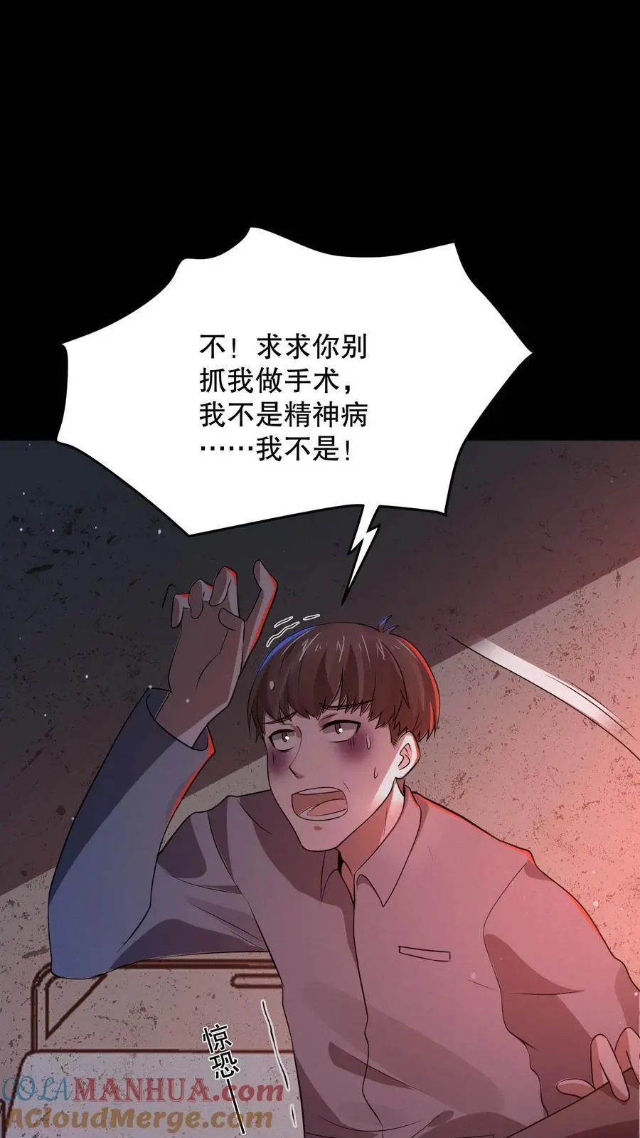 第96话 冈门强太蠢！32