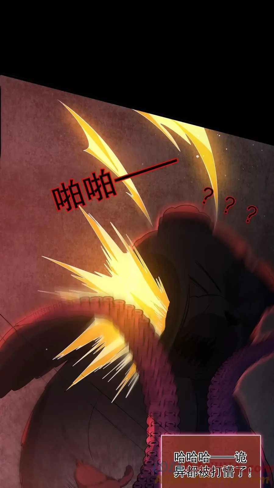 第65话 苏晓笑的瘆人22