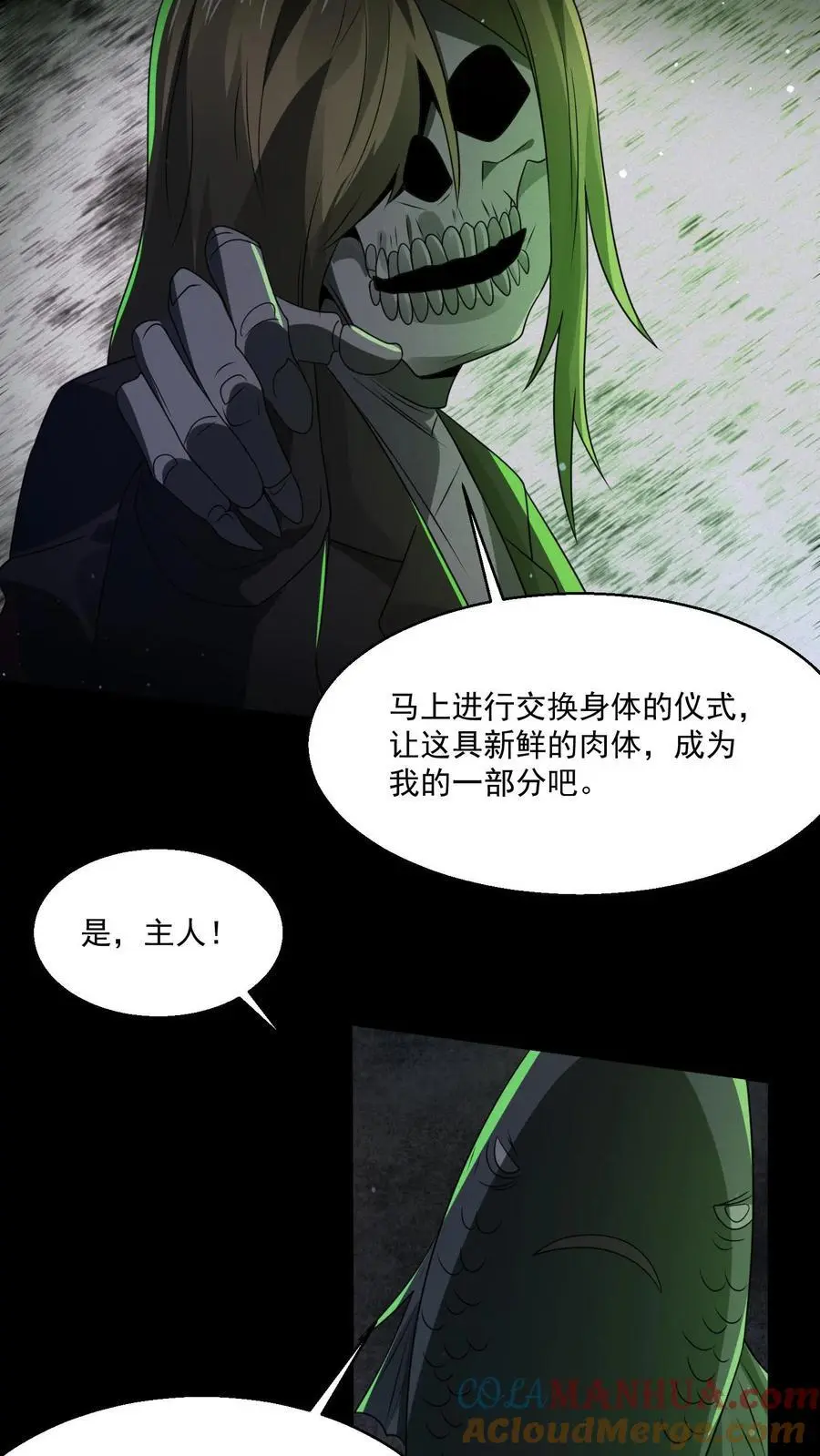 第118话 想跑？别做梦了28