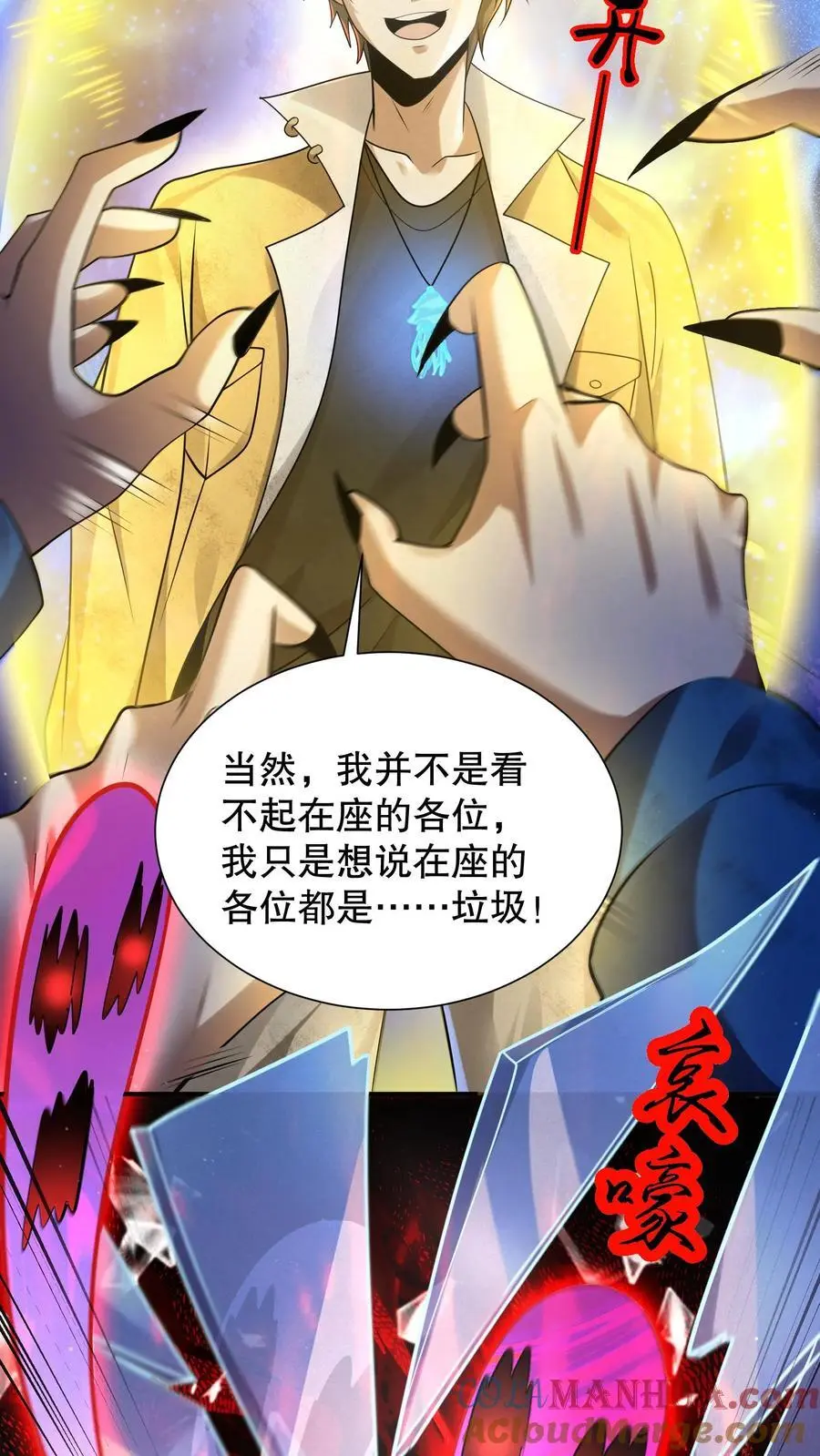 第59话 血手之镜28