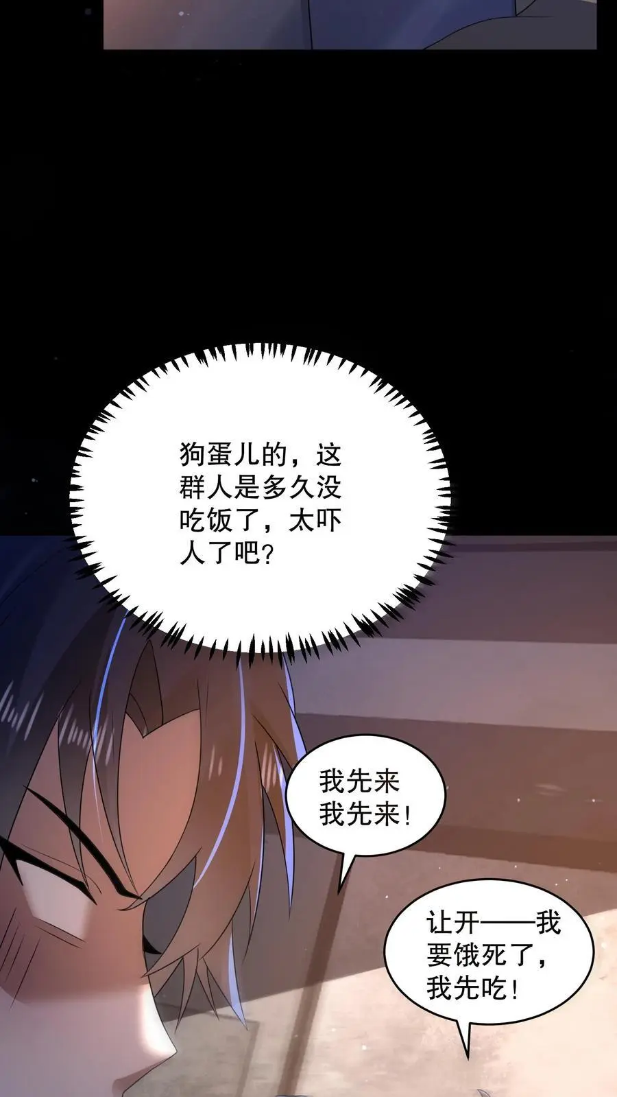 第132话 经理拉屎不带纸23