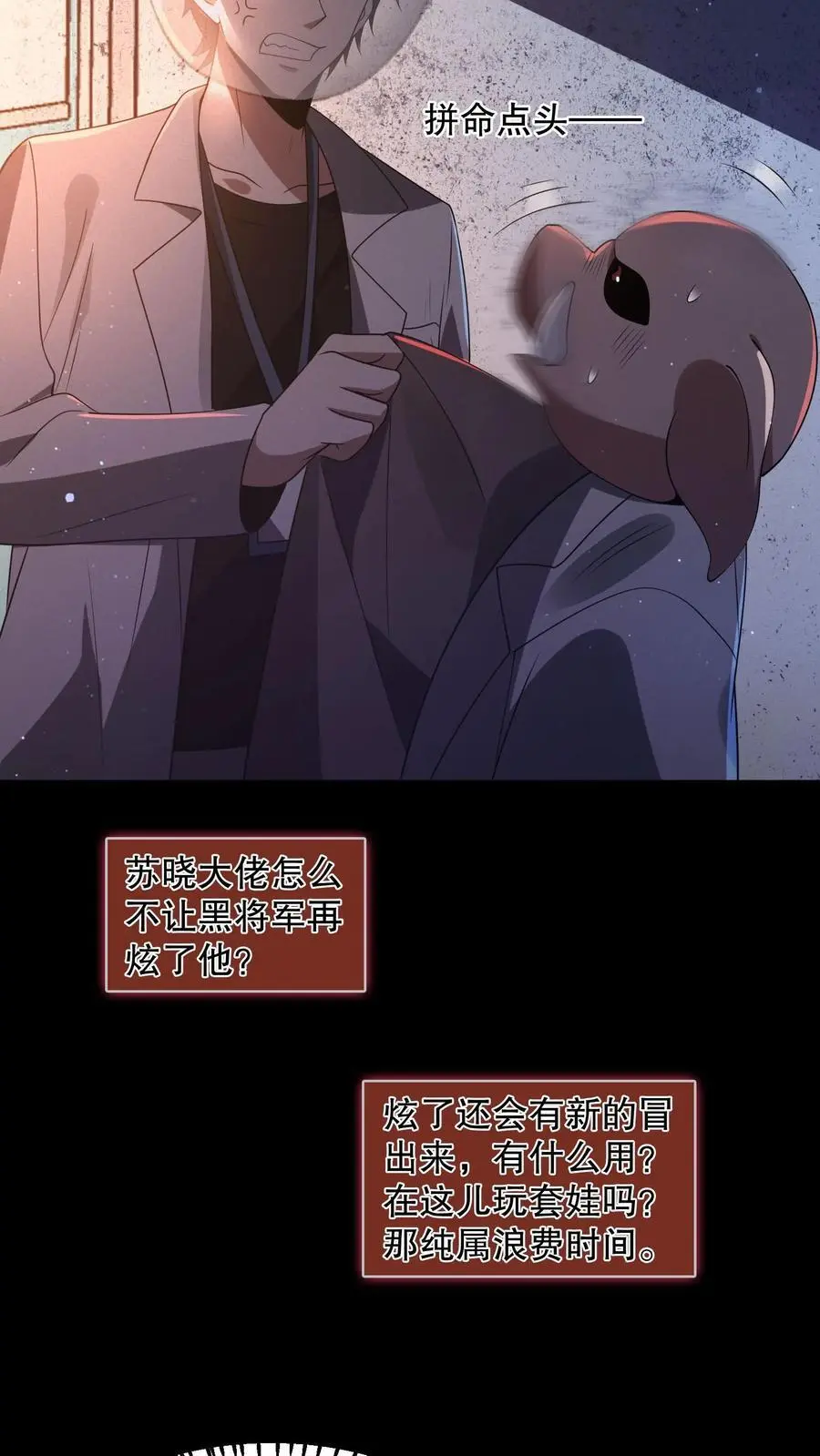 第89话 你还挺勇的嘛13