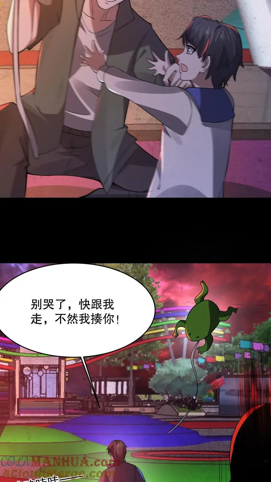 第62话 汉堡不要肉4