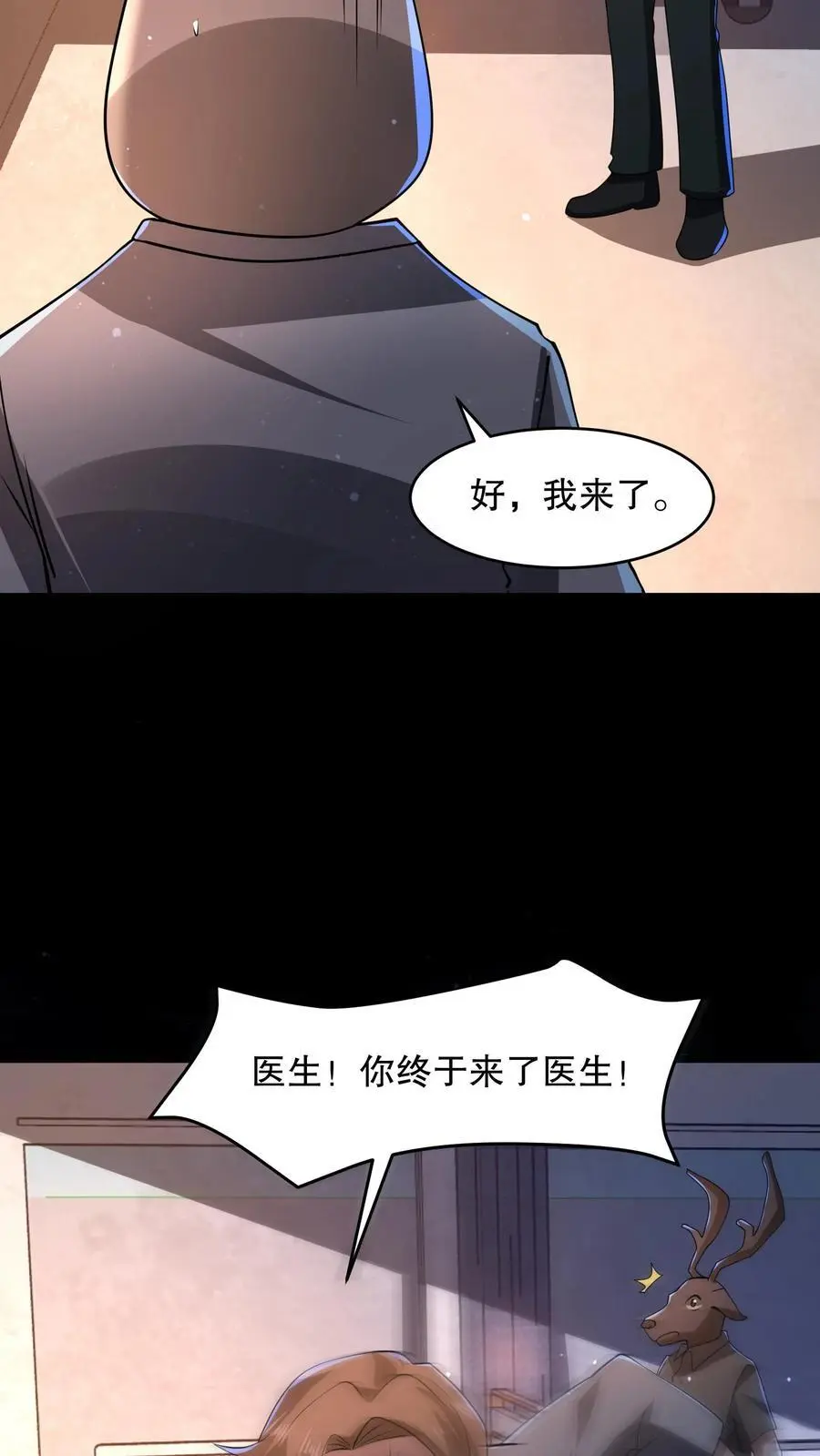 第96话 冈门强太蠢！15
