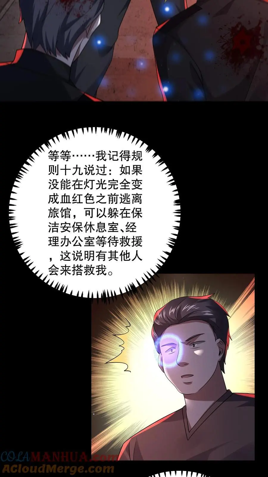 第179话 韩自在活该2