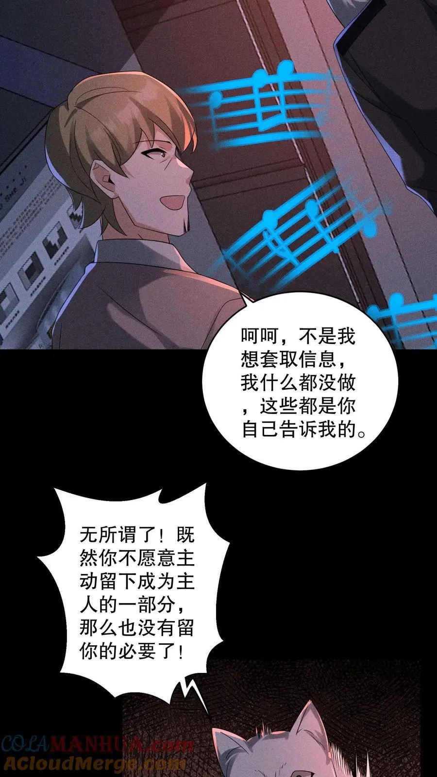第177话 快离开那里！22