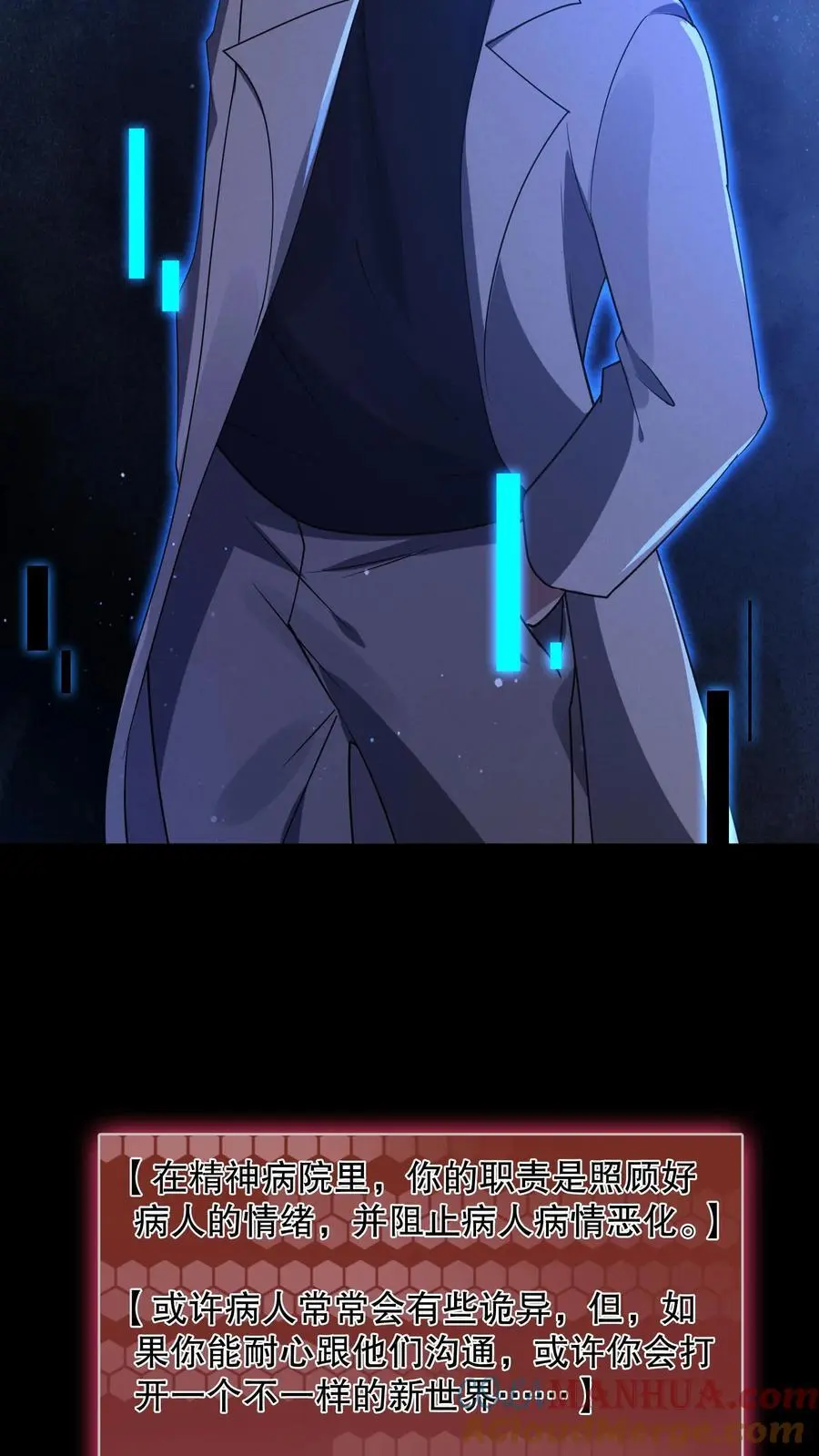第87话 当救世主针不戳36