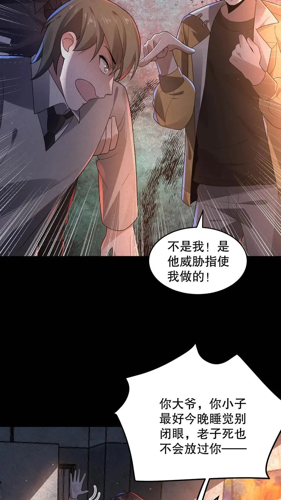 第108话 禁止拍照！23