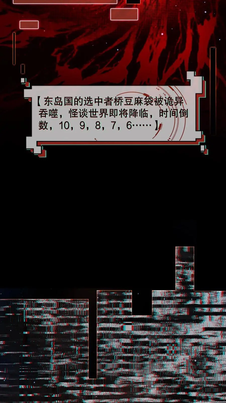 第43话 雅蠛蝶19