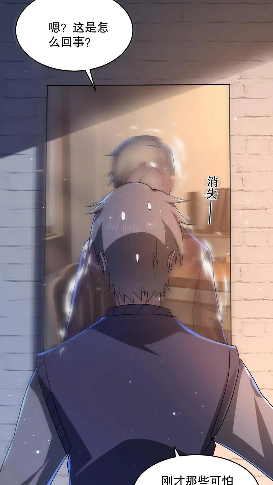 第109话 看不见的小男孩13