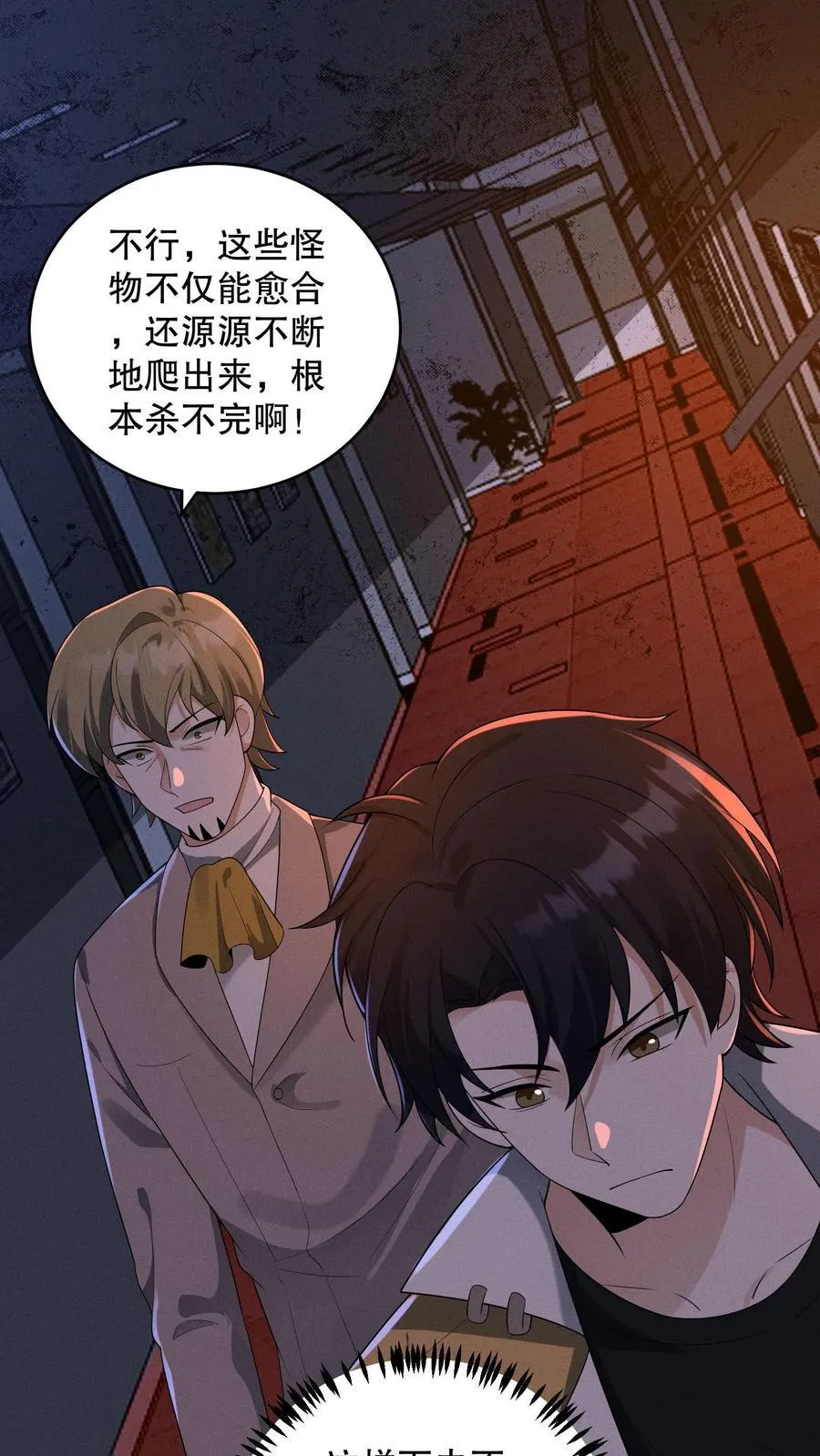 第182话 天赋篡改失败37