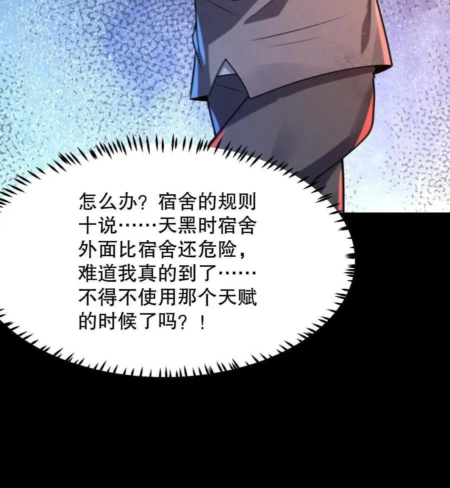 第58话 诡异心跳声31