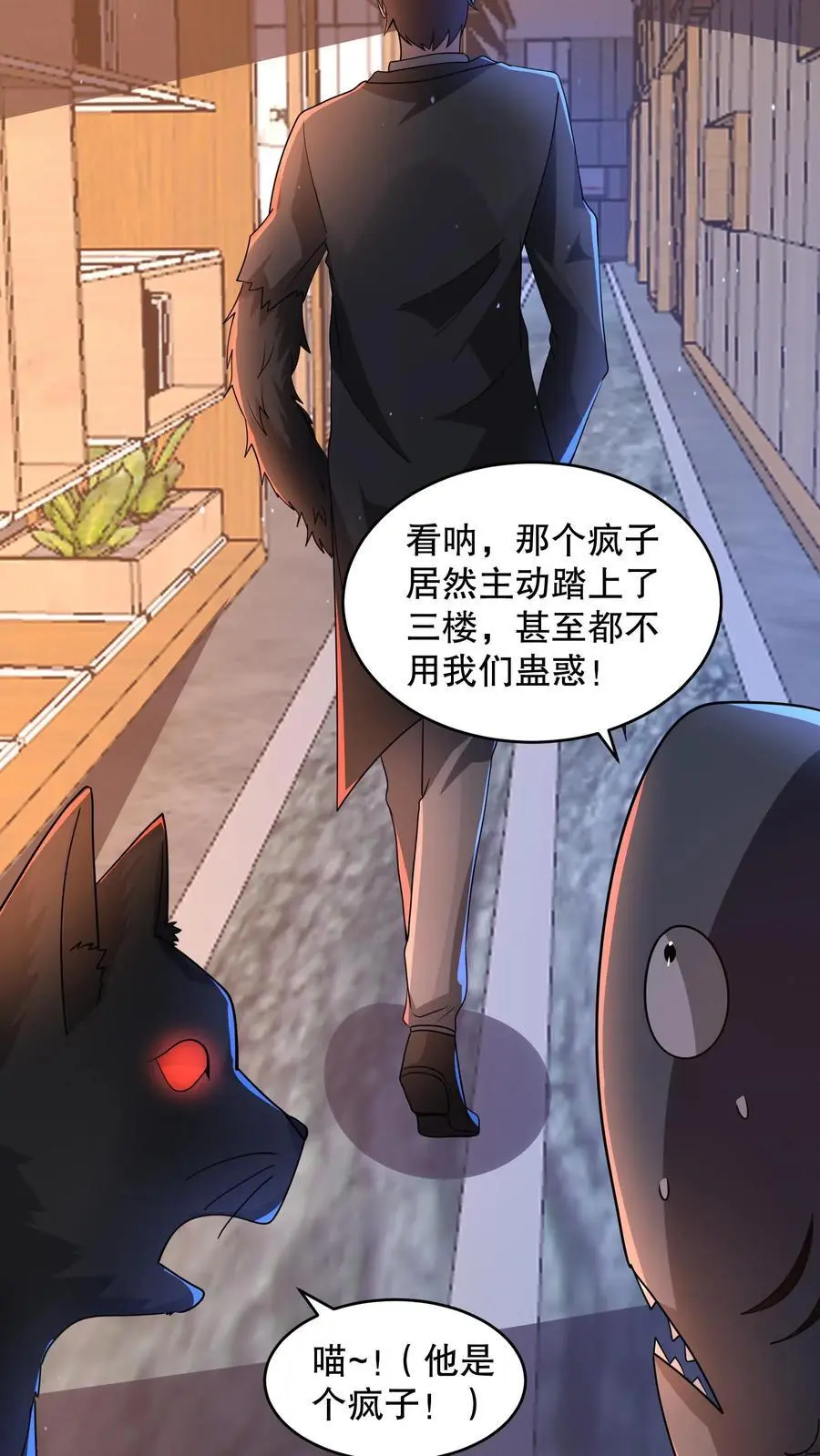 第120话 给馆长整不会了29