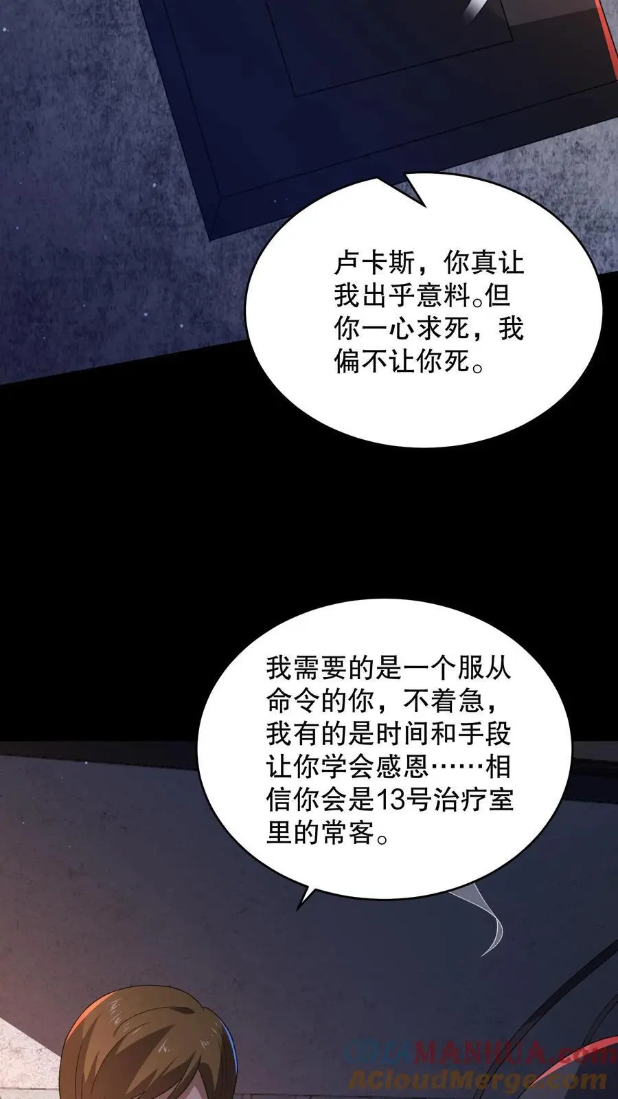 第149话 触发自由选项4