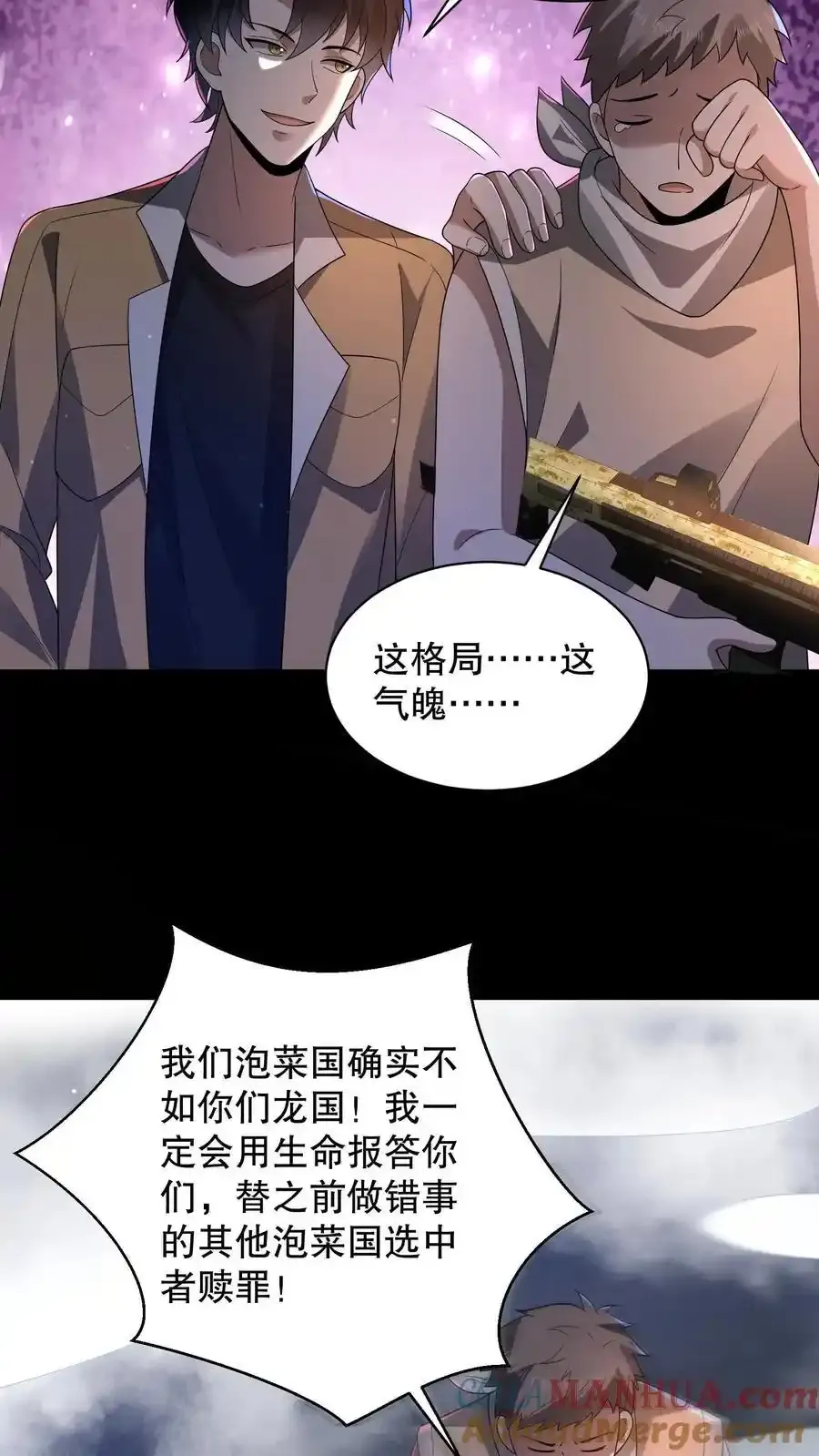 第191话 天赋是谜语人？26