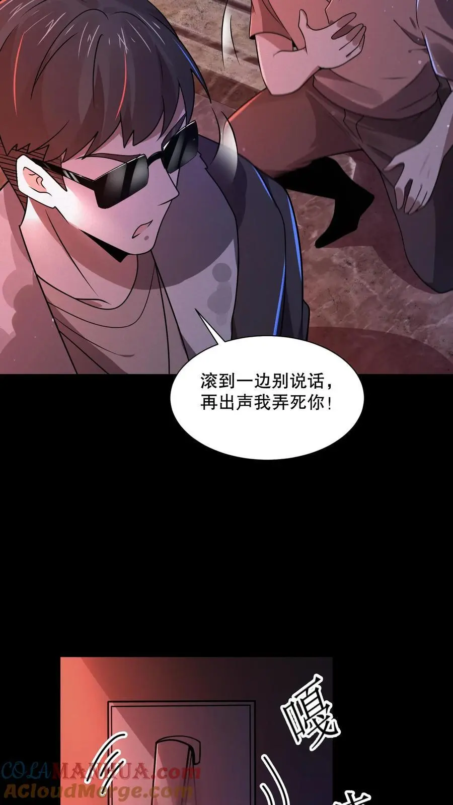 第78话 苏晓大佬就是神！14